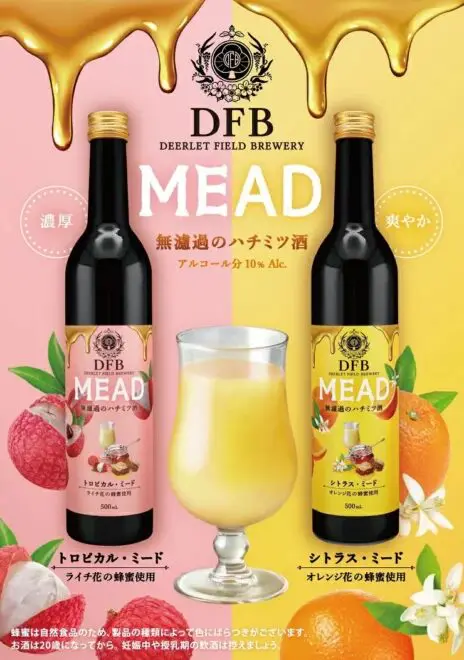 ディアレットフィールド醸造所 小鹿野町特定地域づくり事業協同組合